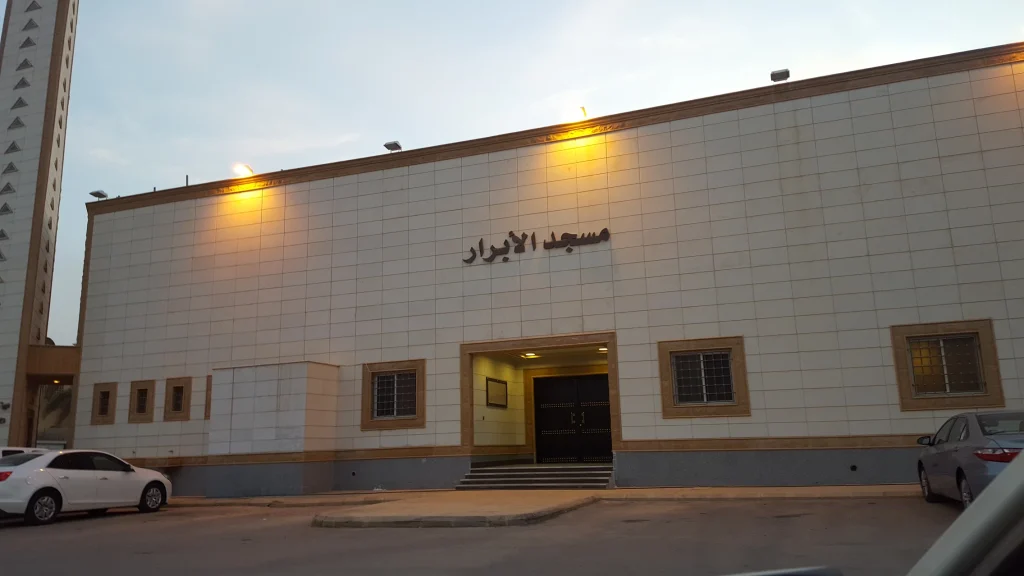 Abrrar Mosque