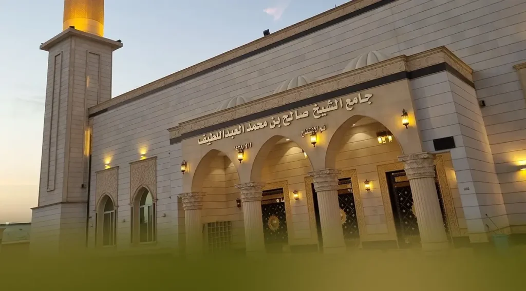 6-Masjid Al Sheikh Saleh Al Abdullatif